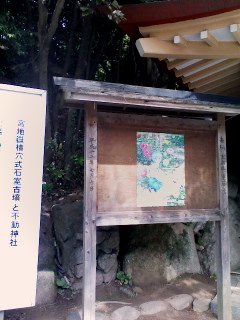 宮地嶽神社2012春その1