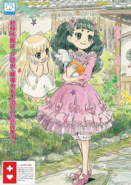 ポスター画像
